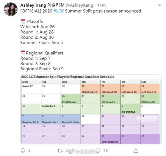 英雄联盟全球总决赛北京票务信息发布